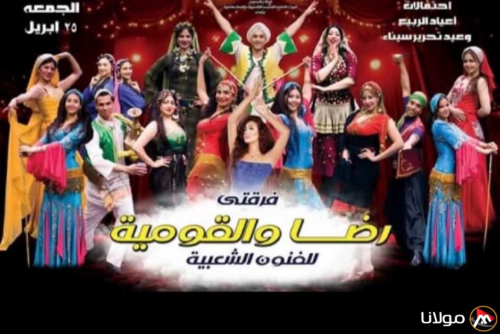 ندى بهجت تعرض أوبريت “ربيع الحياة” على مسرح البالون (المزيد من التفاصيل)