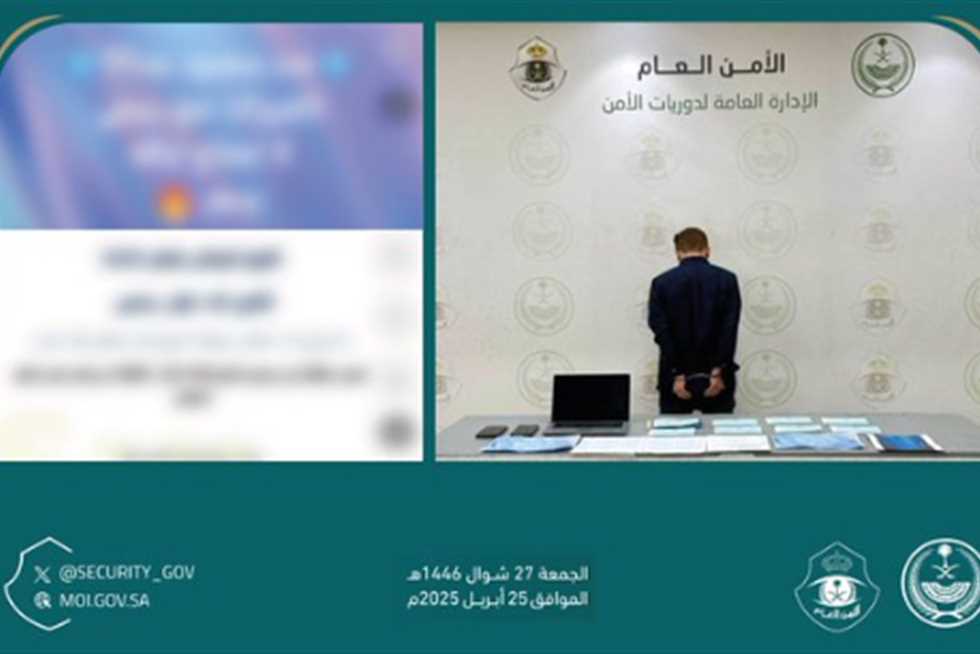 السعودية: اعتقال مصري قام بترويج إعلانات حج مزيفة (فيديو)