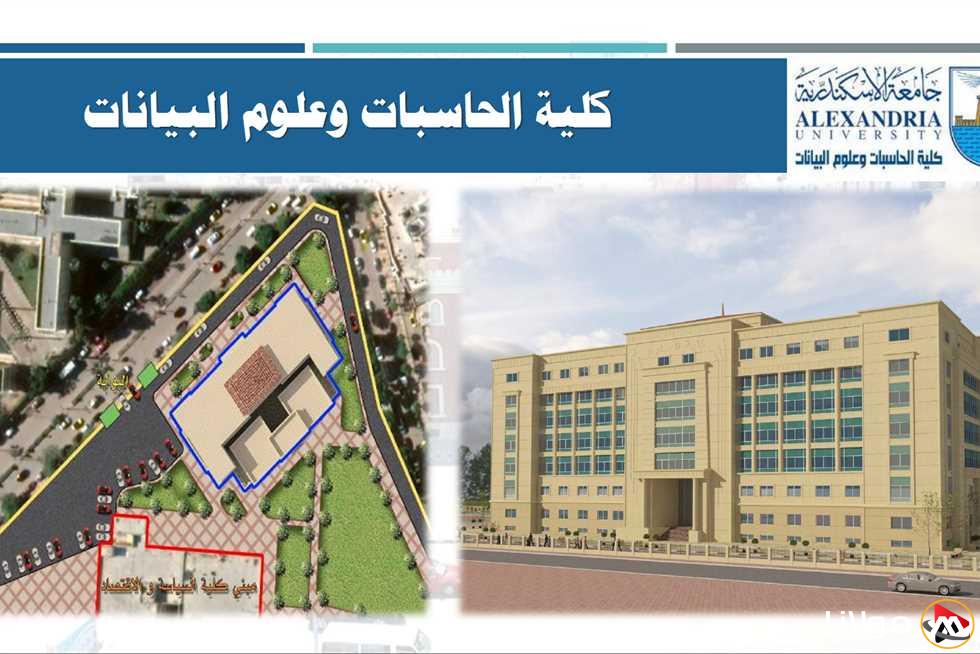 طالب يواجه الفصل لأربعة فصول دراسية بعد محاولته اختراق برنامج الكلية في حاسبات الإسكندرية
