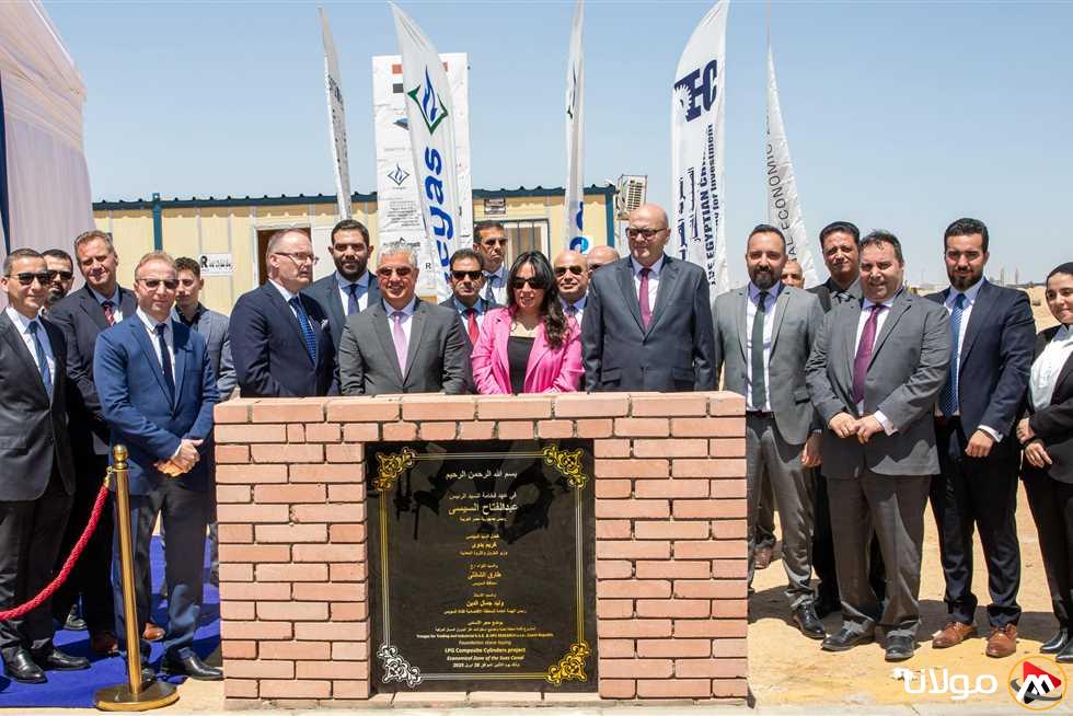 تأسيس «تريجاس» لتعبئة وإنتاج أسطوانات الغاز المركبة في العين السخنة باستثمار 14 مليون يورو