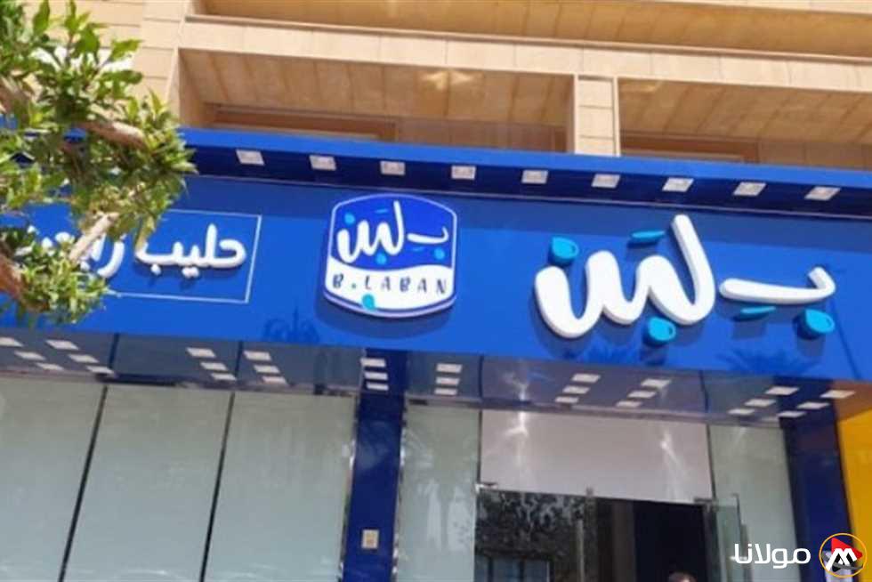 سداد 140 مليون جنيه تحت الحساب يكشف تفاصيل جديدة في ملف بلبن مع الضرائب