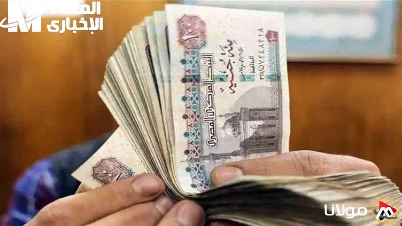 استعد لاستلام معاشك في مايو 2025: تفاصيل موعد وأماكن الصرف المضمونة!