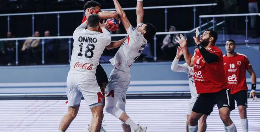 الأهلي والزمالك يتواجهان في نهائي كأس مصر لكرة اليد غدًا
