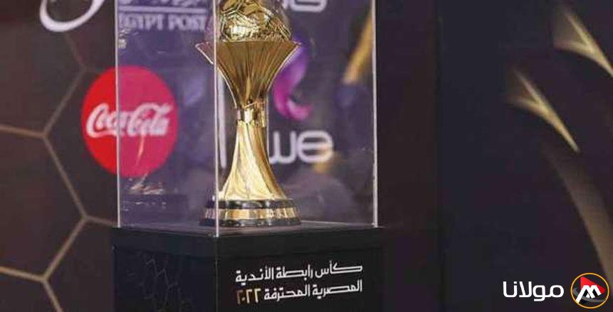 اليوم.. بدء مباريات ربع نهائي بطولة كأس العاصمة المصرية والقناة الناقلة