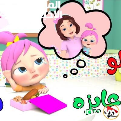 استعد لاستعادة ذكريات الطفولة مع تردد قناة وناسة بيبي كيدز الجديدة، حيث تعود الفرح للأطفال في بيتهم!