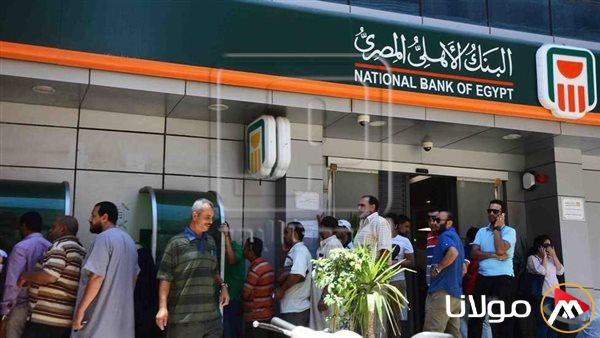 استثمر 100 ألف جنيه وتحصل على 127 ألف جنيه: كيف تحقق أرباحًا ضخمة في مصر رغم انخفاض الفائدة مع البنك الأهلي وتصبح مليونيرًا!