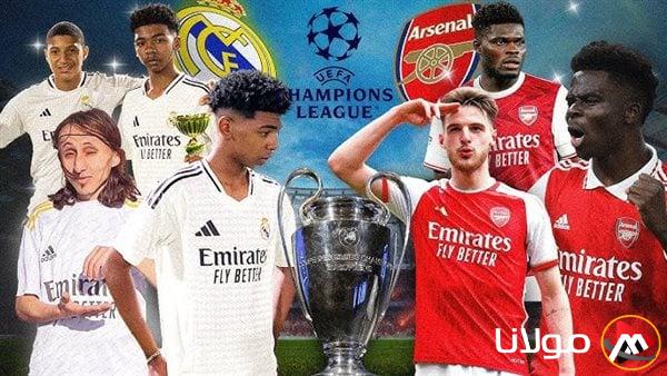 متابعة مباراة ريال مدريد وآرسنال مباشرة على قناة beIN Sports HD 1