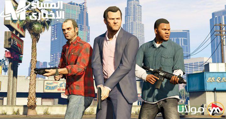 الدليل الشامل لتنفيذ جميع مهام لعبة GTA V: تحميل وابدأ الآن