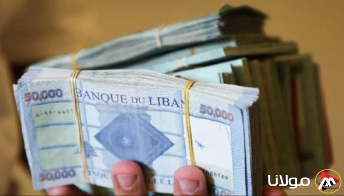 سعر الدولار في لبنان اليوم الثلاثاء 29 أبريل 2025 والليرة تحافظ على استقرارها