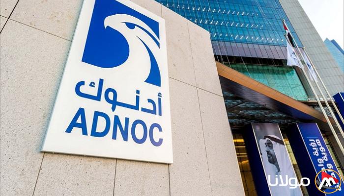 أدنوك تنجح في تسعير الإصدار الأول من برنامج الصكوك الدولية الجديد بشكل متميز