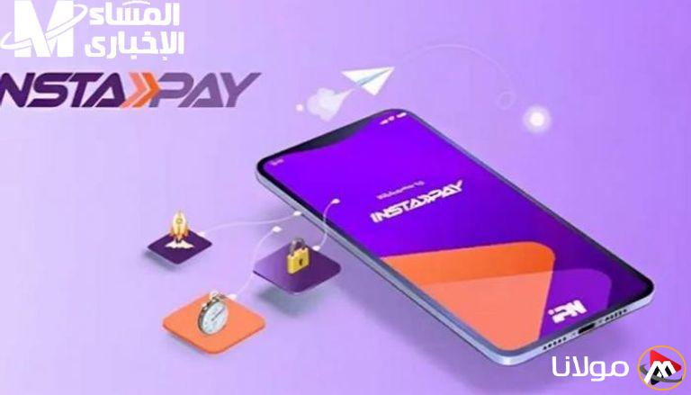 تحويل 20 جنيه يكفي! اكتشف أحدث رسوم Instapay 2025 وحدود جديدة ستدهشك!