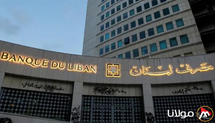 مصرف لبنان يواجه تحدي مالي “معقد”.. السندات اليوروبوند والودائع