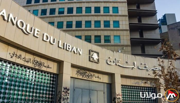 مصرف لبنان يطلق أوراق نقدية جديدة بعد ست سنوات من الأزمة الاقتصادية