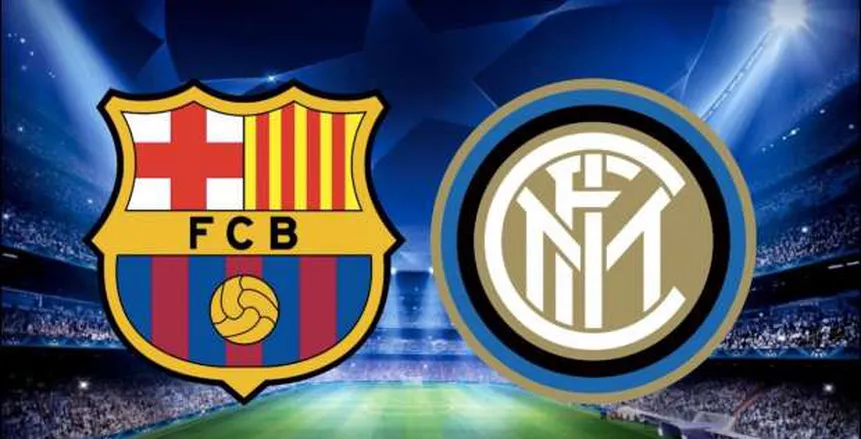تعرف على معلق مباراة برشلونة وإنتر ميلان في دوري أبطال أوروبا.. والقنوات الناقلة