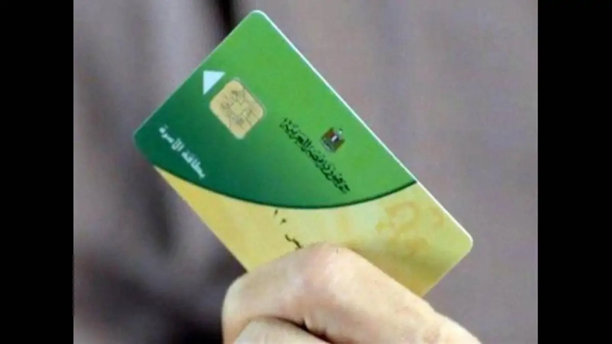 كيفية إضافة أفراد عائلتك إلى بطاقة التموين في مصر الرقمية بطرق سهلة وفعالة