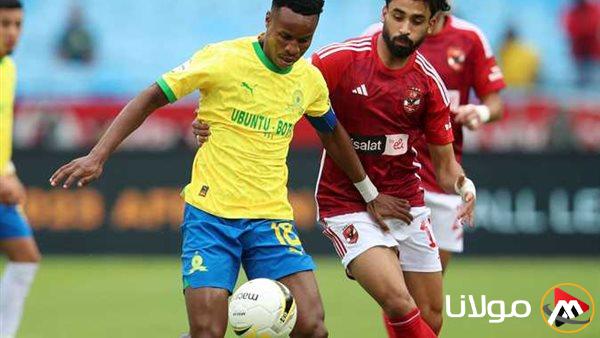 البث المباشر لمباراة الأهلي وصن داونز في دوري أبطال أفريقيا (فيديو)