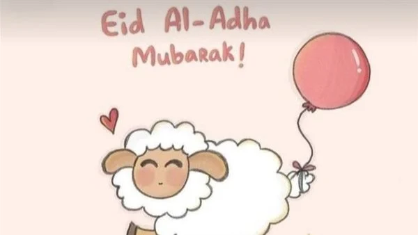 استعد لاستقبال عيد الأضحى 2025: جهز خروفك الآن!