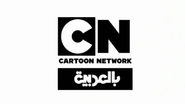 عودة القناة: تردد قناة CN بالعربية 2025، شغّلها واستمتع بأجواء مليئة بالضحك في المنزل!