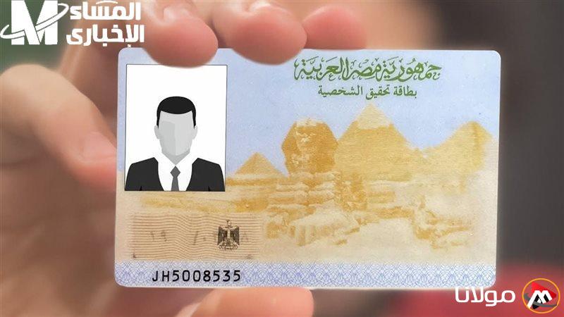 توقف إصدار البطاقات… الحكومة تعلن تعليق بطاقات الهوية لفئة معينة