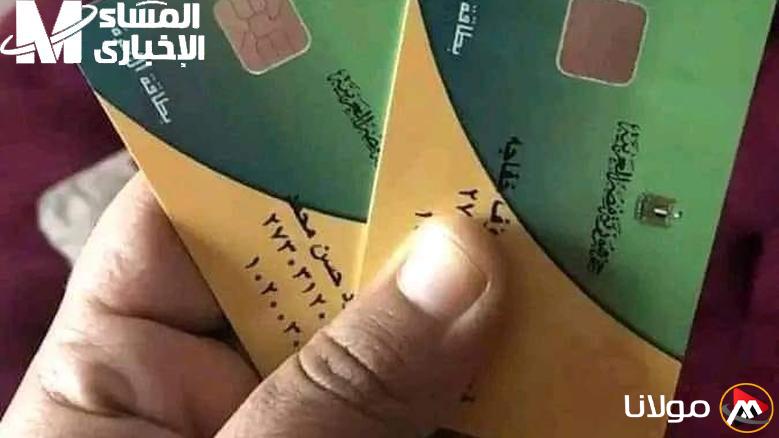 استعد لتفعيل بطاقة التموين الموقوفة: خطوات لإعادة تشغيل كارتك الذكي التالف!