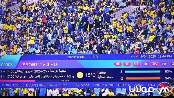 مشاهدة مباراة الأهلي وصن داونز بث مباشر مجانًا اليوم (فيديو)