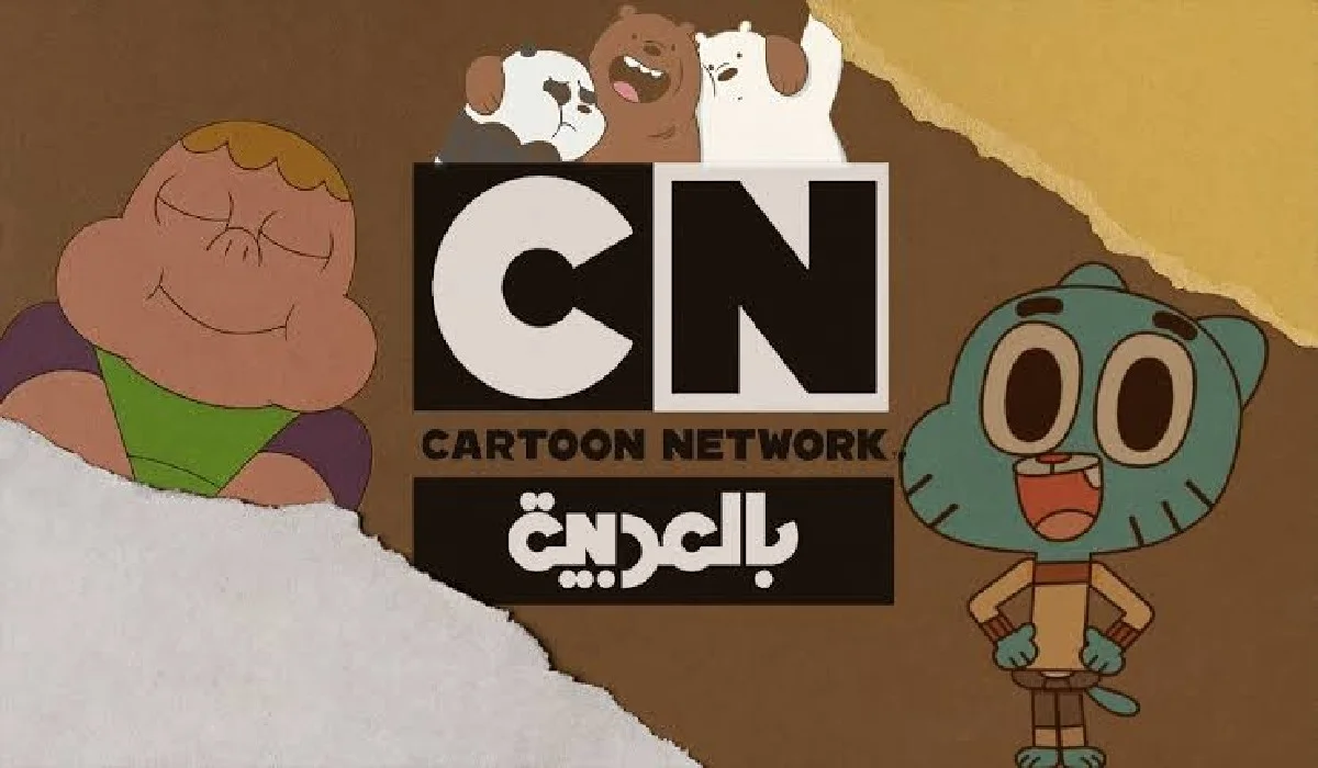 استمتع بضحك يومي مع توم وجيري! برامج CN بالعربية تجلب لك ذكريات جميلة لكل الأعمار
