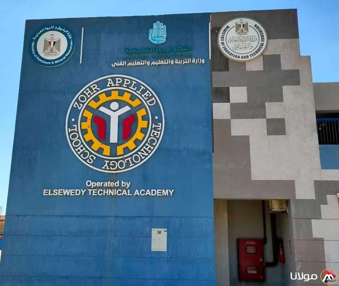 مصر تستعد لإطلاق مدرسة تكنولوجيا تطبيقية بالشراكة مع جوجل قريبًا