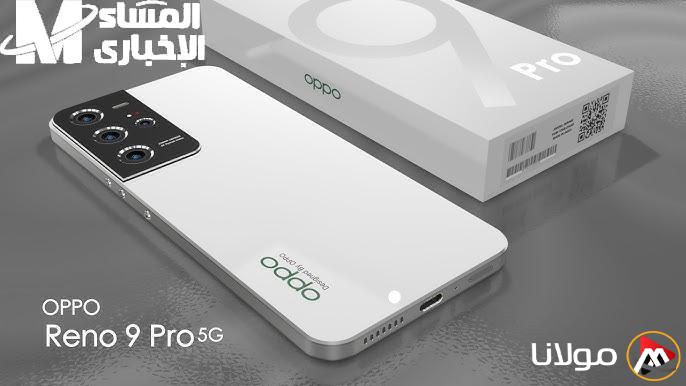 أداء مذهل.. اكتشف مزايا Oppo Reno 9 Pro الحديثة من أناقة وقوة بنفسك