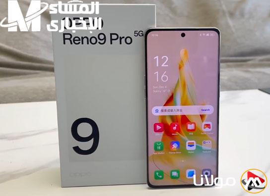 لا أيفون ولا سامسونج.. استمتع بمزيج من الأناقة والأداء المتميز مع أبرز ميزات Oppo Reno 9 Pro الجديد.