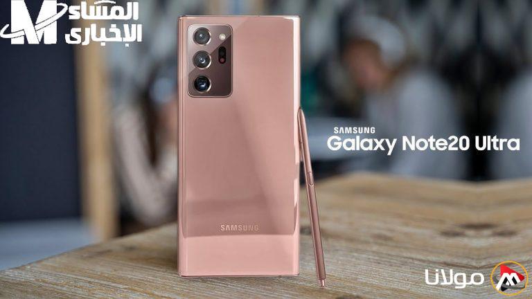 عرض مثير على سعر Samsung Galaxy Note 20 Ultra على أمازون السعودية اليوم