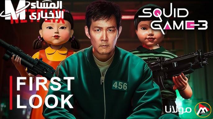 هذه اللعبة ليست للمبتدئين.. تجربة “Squid Game 2025” برسومات مذهلة، استمتع بكل لحظة دون توقف عن الإثارة!