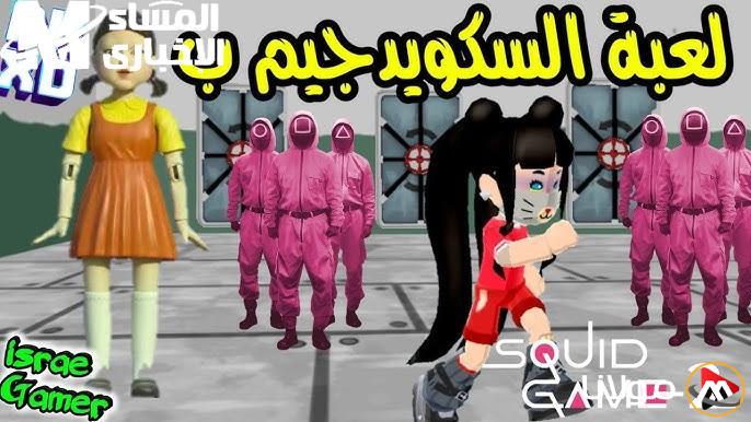 لحظة التوتر قد حانت.. تحدي Squid Game 2 عائد بقوة مذهلة