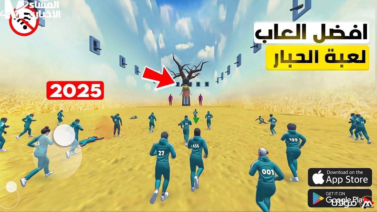 العبة الجديدة الرسمية من Squid Game على أندرويد وآيفون ستشعل الحماس لديك!
