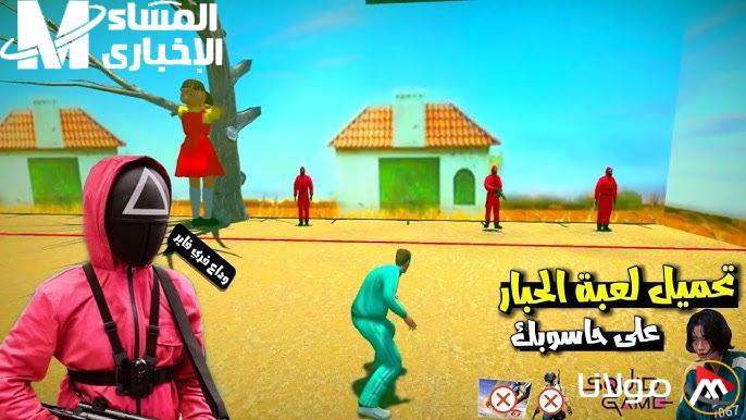 الجزء الثاني من لعبة الحبار: الإصدار الرسمي يحظى باهتمام كبير