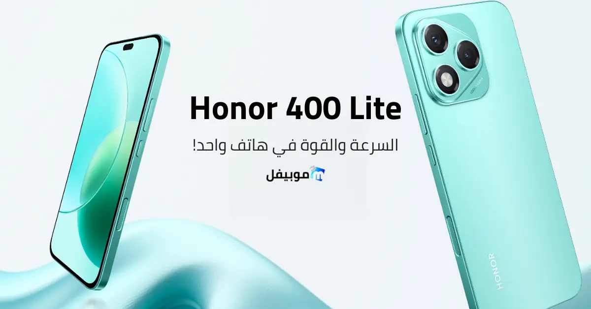 HONOR 400 LITE: التفاصيل والأسعار في مصر، تصميم أنيق وسعر مذهل