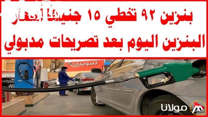 تحركات الأسعار.. تسعيرة البنزين ليوم الأحد 13/4/2025