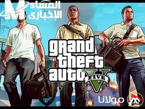 تجربة لعبة GTA 5 على هاتفك المحمول.. احصل عليها الآن واستمتع بعالم مجنون!