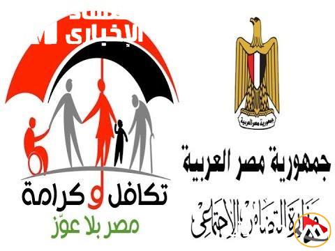 موعد صرف معاشات تكافل وكرامة للمستفيدين الجدد في 2025 يقترب والفلوس هتوصل قريب!
