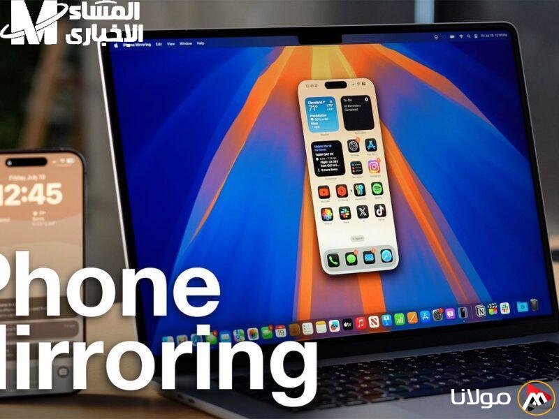 الاتحاد الأوروبي يفاجئ الجميع .. خاصية نسخ شاشة iPhone لن تعمل مع iOS 18.4 بشكل رسمي