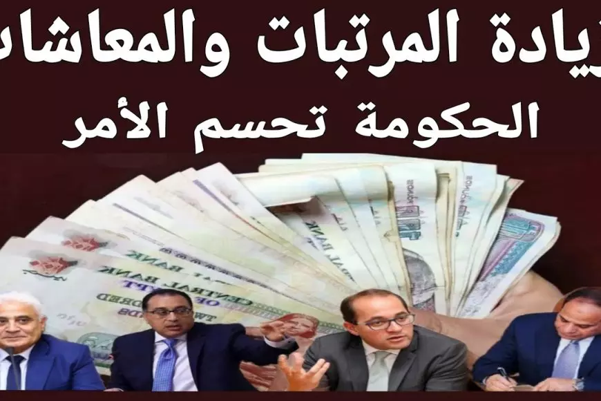 استعدوا لجدول المعاشات الجديد لعام 2025 حيث أعلنت الحكومة عن التغييرات المرتقبة قريبًا