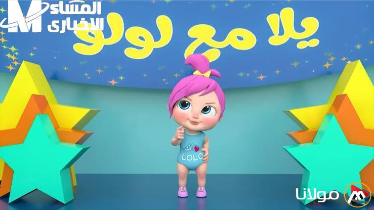 هذه القناة ستغير يومك بالكامل.. استمتع مع ونّاسة بيبي الجديد 2025، شغّلها ودع الفرح ينطلق!