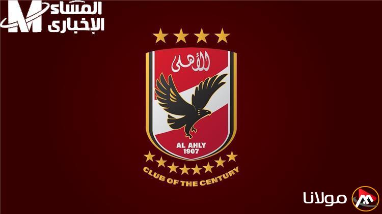 جمهور الأهلي سعيد رغم غياب المصادر.. تعرف على التردد الجديد لقناة الأهلي 2025 HD مع جودة ممتازة للاستمتاع بالمشاهدة.