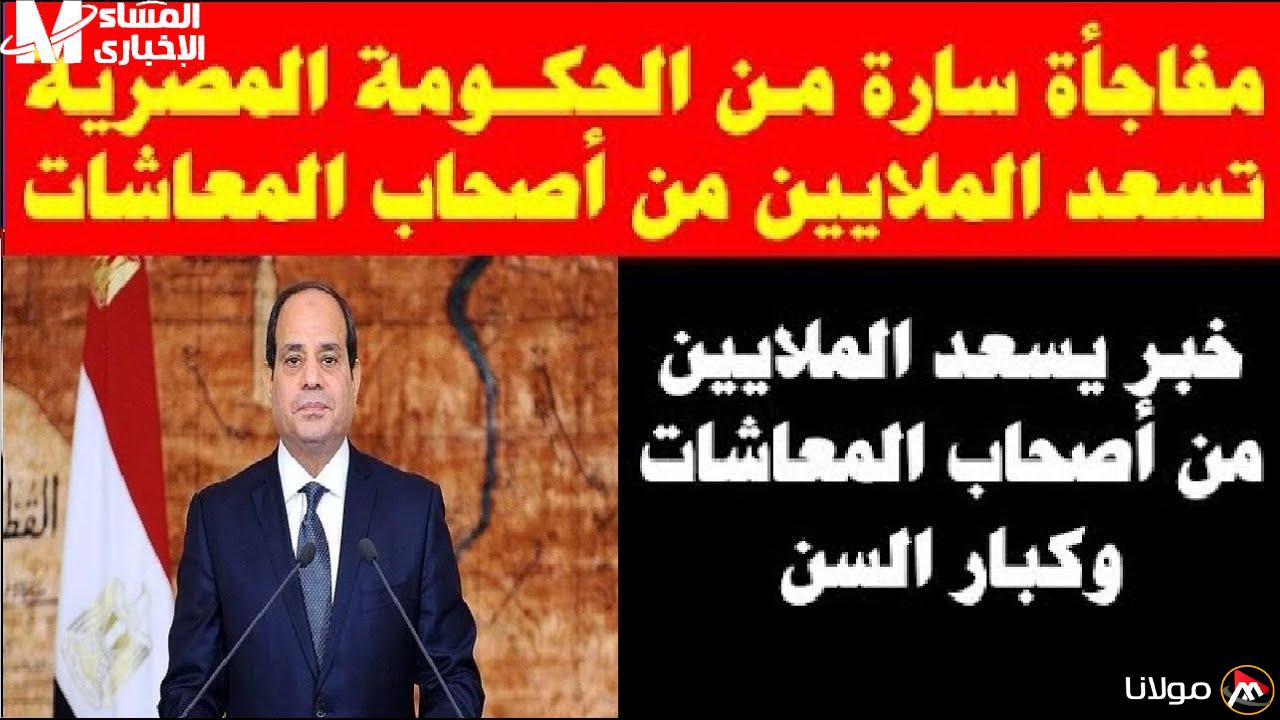 المفاجأة في انتظارك: الحكومة تعلن جدول المعاشات 2025 والبداية قريبة!