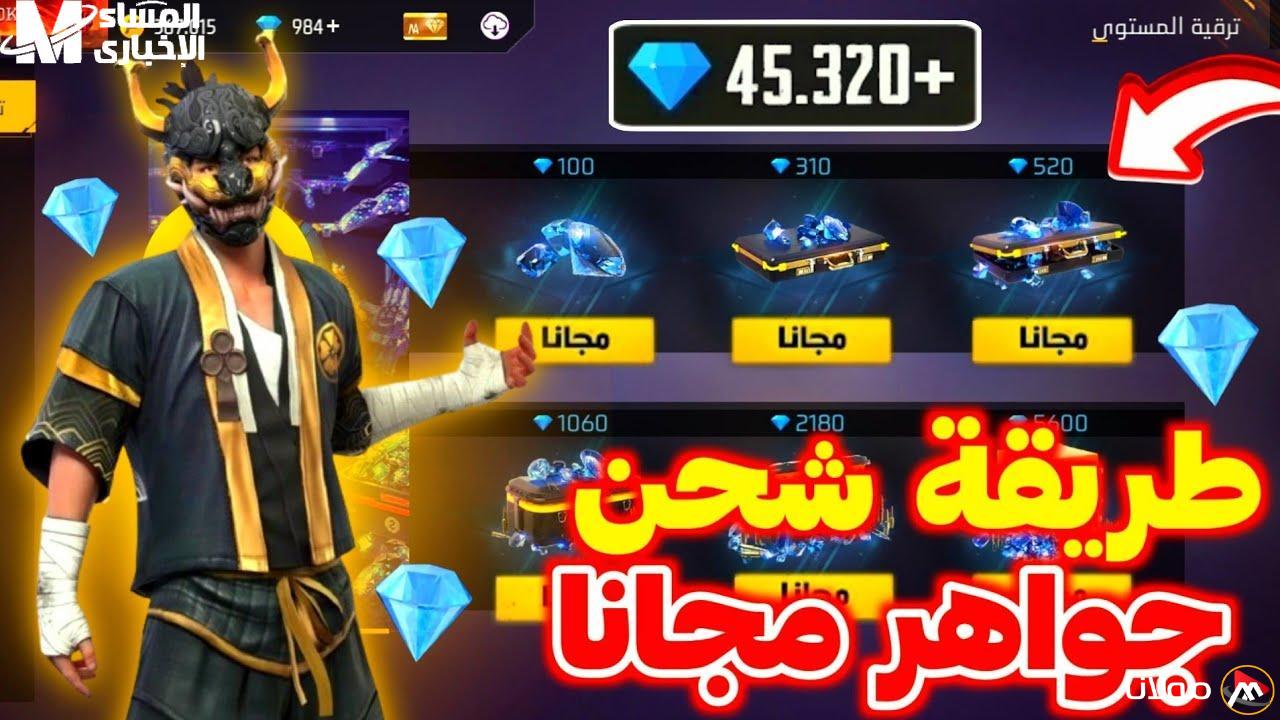 Become the King: How to Recharge Free Fire Diamonds Through the Garena Recharge Site