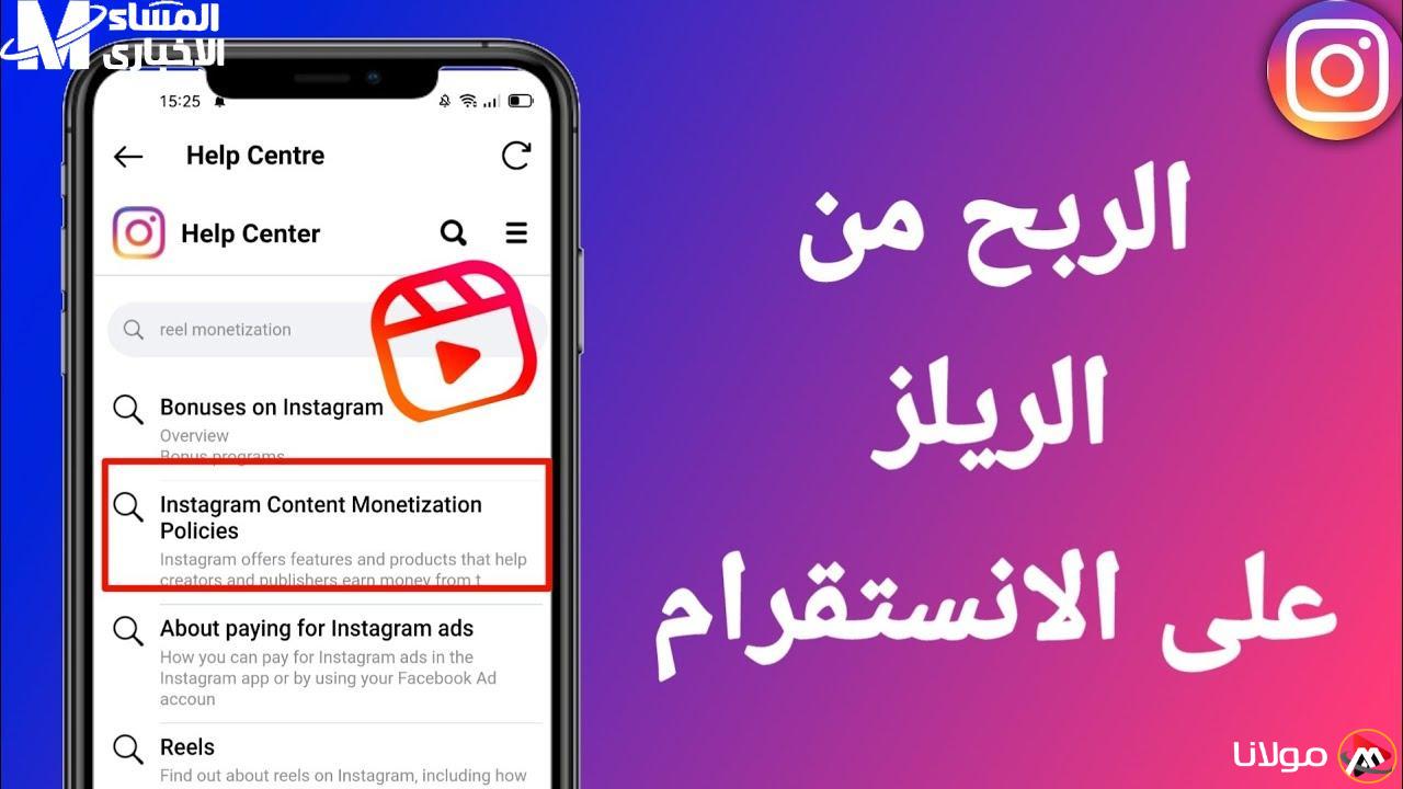اترك الريلز الآن: طريقة سهلة لحذف الريلز على إنستغرام 2025 مع الحفاظ على أمان أطفالك