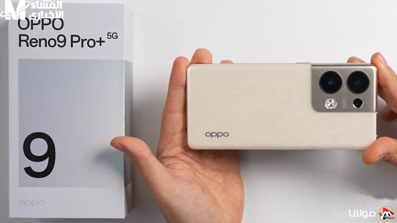 الهاتف الذكي يتحدث بوضوح.. Oppo Reno 9 Pro الجديد يأتي بمميزات مذهلة