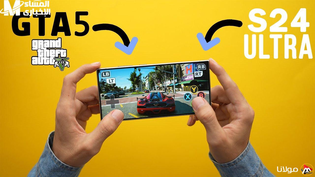 اللعبة انطلقت بقوة.. GTA 5 على الهواتف الذكية بخطوات سهلة وإثارة منذ اللحظة الأولى
