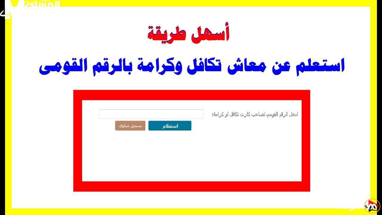 تحقق من اسمك الآن: جميع المستفيدين من برنامج تكافل وكرامة 2025 تم الإعلان عنهم!