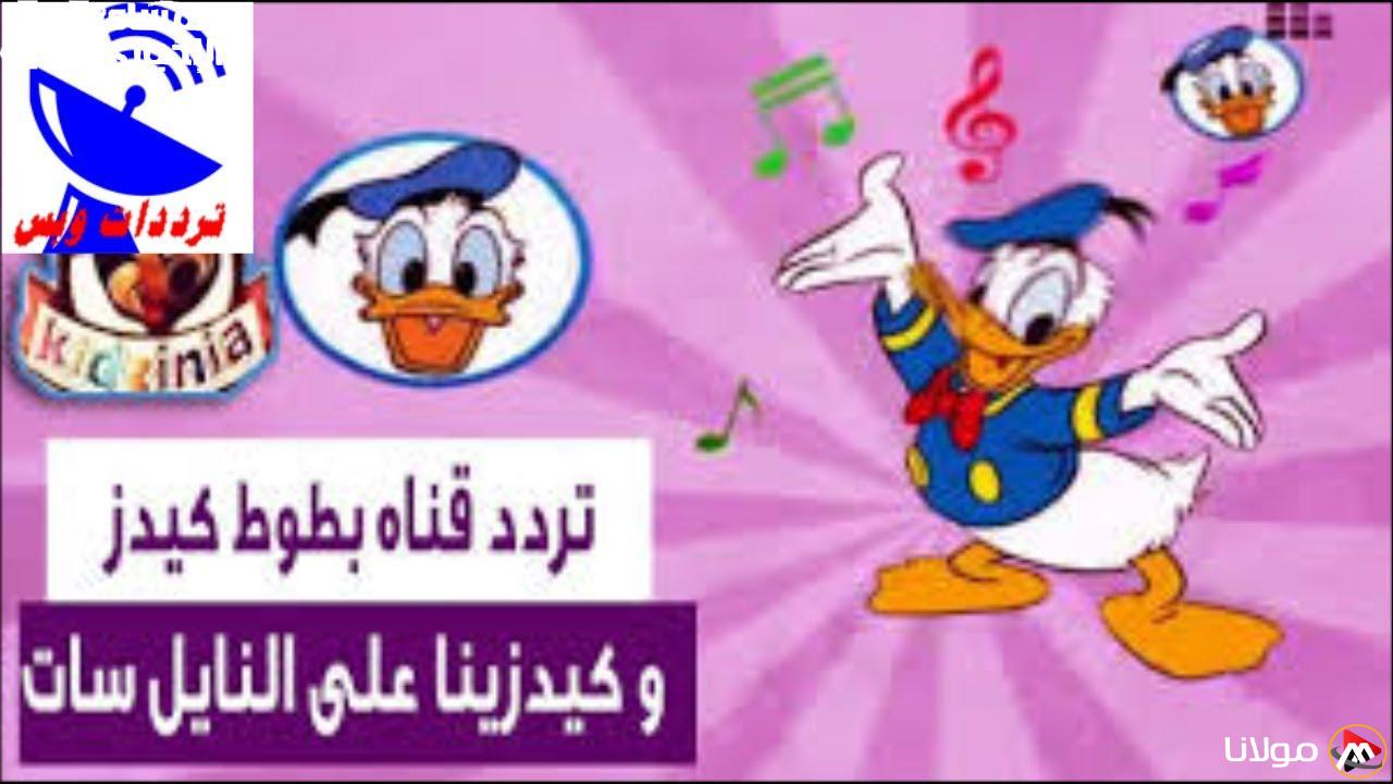 ألوان الضحكة تملأ البيت مع تردد ميكي كيدز 2025 الجديد وأفضل البرامج العالمية للمتعة والترفيه