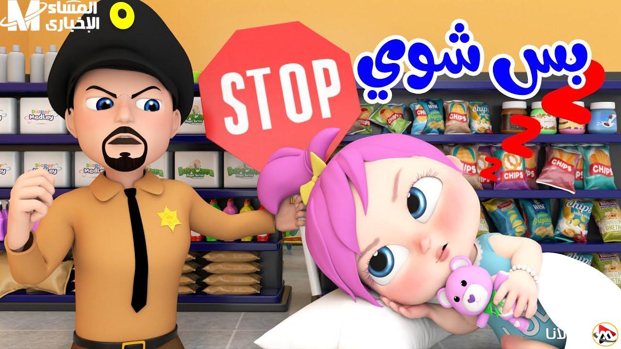 قنبلة الضحك تضيء الشاشة مع وناسة كيدز وتدخل الأطفال في عالم ترفيهي مدهش